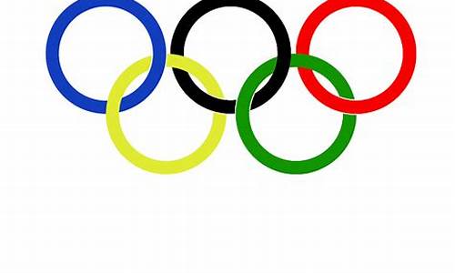 奥运会的五环图案一笔画成怎么画_奥运会的