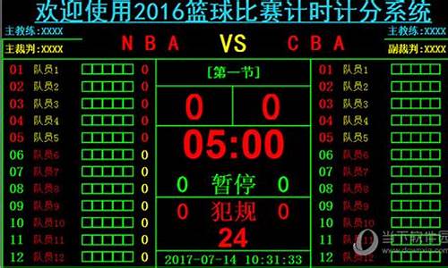 nba篮球比赛时间规则详解_nba篮球比