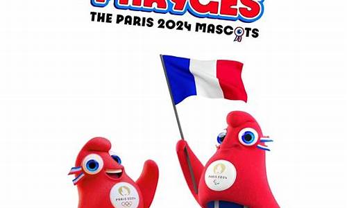 2024巴黎奥运会官方_2024巴黎奥运