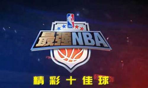 20日nba官方十佳球_nba2020十