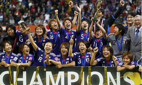 日本世界杯_日本世界杯最好成绩是几强
