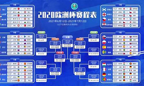 国际足球赛程_迈阿密国际足球赛程