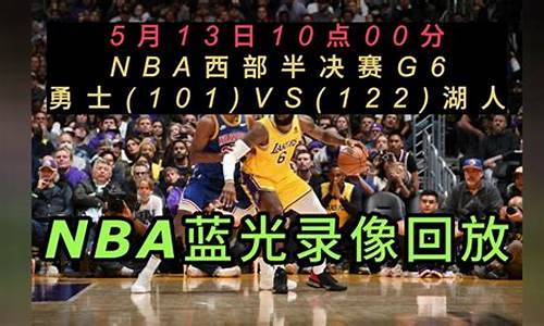 NBA篮球比赛回放完整版快船对公牛_nba全场回放快船vs篮