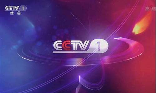 cctv1今晚节目表_cctv1今晚节目表 节目预告