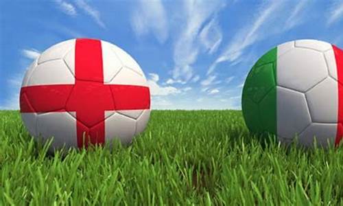 英格兰vs意大利比分预测_足球免费推荐平台