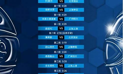 济南足球赛事时间表2023年10月份_济南足球赛事时间表2023年10月份比赛