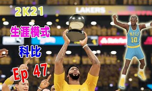 nba2k21 生涯模式建模_nba2k21生涯模式建模能改吗