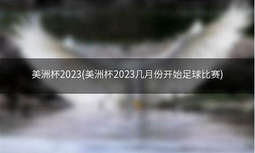 cba几月份开始比赛_cba几月份开始比赛2023