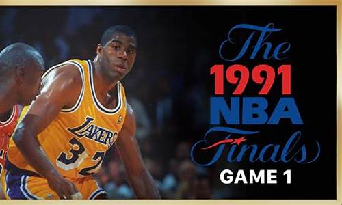 1991年nba总决赛第5场_1991年nba总决赛第5场录像回放