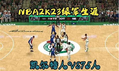 nba2k23生涯模式显示我们即将推出怎么办_2k21生涯模式暂停